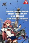 【中古】アニメ系トレカ/富士急ハイランド×「艦これ」コラボアトラクションカード 明石改/鉄骨番長