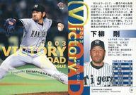 ͥåȥå׽ٲϲŷԾŹ㤨֡šBBM/쥮顼/BBM2003  VICTORY ROAD  15 [쥮顼]  פβǤʤ200ߤˤʤޤ