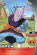 【中古】DBZデータカードダス/ノー