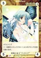 【中古】アクエリアンエイジオルタナティブ/R/極星帝国/悪魔の契約 No.0584 R ：妖精の女王“ティタニア”