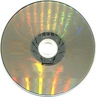 【中古】PS2ソフト 悪魔城ドラキュラ 闇の呪印 店頭体験版 【中古】PS2ソフト 悪魔城ドラキュラ 闇の呪印 店頭体験版