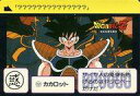 【中古】アニメ系トレカ/ノーマル/-/ドラゴンボールカードダス 第4弾 大激闘 ナメック星 151 ノーマル ： カカロット