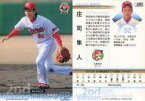 【中古】BBM/レギュラーカード/広島東洋カープ/BBM 2010 ベースボールカード 2ndバージョン 601 [レギュラーカード] ： 庄司隼人