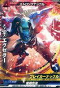 【中古】大怪獣ラッシュ/ノーマル/雷/ウルトラ大集結 後編 U2-026 ノーマル ：チブル星人エクセラー