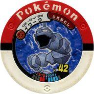 楽天市場】ポケモンバトリオ(ホビー)の通販 楽天市場】ポケモンバトリオ(ホビー)の通販