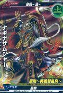 【中古】大怪獣ラッシュ/レア/土/4弾 4-030[レア]：ナギナザムシャー