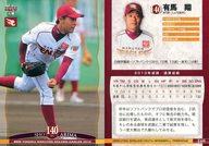 【中古】BBM/レギュラーカード/BBM2014 東北楽天ゴールデンイーグルス E69 [レギュラーカード] ： 有馬翔