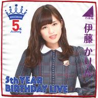 【中古】タオル・手ぬぐい(女性) 伊藤かりん 個別ミニタオル 「乃木坂46 5th YEAR BIRTHDAY LIVE Day1〜Day3」