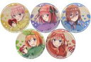 【中古】バッジ・ピンズ 全5種セット 「五等分の花嫁∬×アトレ秋葉原バレンタインフェア ブラインド缶バッジ Happy Valentine2021ver.」