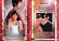 【中古】BBM/レギュラーカード/BBM 女子プロレスカード2011 TRUE HEART 05 [レギュラーカード] ： 飯田美花