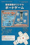 【中古】シミュレーションゲーム 第二段作戦 日米空母決戦/マレー沖海戦 歴史群像 2019年8月号付録