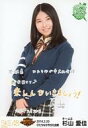 【中古】生写真(AKB48・SKE48)/アイドル/SKE48 杉山愛佳/印刷サイン・メッセージ入り/SKE48 47都道府県全国ツアー～機は熟した。全国へ行こう!～ ランダム生写真 茨城ver. 「2016.2.20」ひたちなか市文化会館