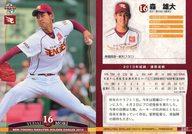 【中古】BBM/レギュラーカード/BBM2014 東北楽天ゴールデンイーグルス E07 [レギュラーカード] ： 森雄大