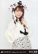 【中古】生写真(乃木坂46)/アイドル/乃木坂46 秋元真夏/上半身・干支 丑/「乃木坂46 Happy New Year! 2021」WebShop 限定ランダム生写真