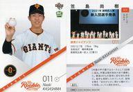 【中古】BBM/レギュラーカード/BBM2021 ベースボールカード ルーキーエディション 071[レギュラーカード]：笠島尚樹