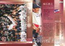 【中古】BBM/レギュラーカード/東京ヤクルトスワローズ/BBM 2010 ベースボールカード 1stバージョン 492 [レギュラーカード] ： 城石憲之