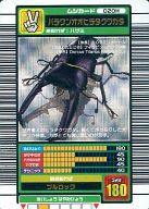 【中古】ムシキング/銀/ムシカード/2003 AUTUMN 秋1 020H[銀]：パラワンオオヒラタ ...