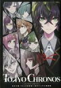 【中古】ライトノベルその他サイズ ≪ゲーム≫ ■)TOKYO CHRONOS 東京クロノス 幻の小説「8人の幼馴染」楽天ブックス新装版 特典【中古】afb