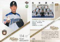 【中古】BBM/レギュラーカード/BBM2021 ベースボールカード ルーキーエディション 048[レギュラーカード]：松本遼大