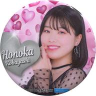 【中古】バッジ・ピンズ 小林萌花(BEYOOOOONDS) ソロ缶バッジ 「モバガチャ Hello! Project2021バレンタインガチャ」 景品
