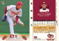 【中古】BBM/レギュラーカード/BBM2011 東北楽天ゴールデンイーグルス E13[レギュラーカード]：有銘兼久