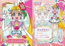 【中古】アニメ系トレカ/トロピカル~ジュ!プリキュア キラキラトレーディングコレクション 18:キュアサマー