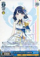 【中古】ヴァイスシュヴァルツ/WIR/キャラ/ブースターパック アイドルマスター シャイニーカラーズ ISC/S81-099WIR[WIR]：(ホロ)サンセットスカイパッセージ 福丸小糸