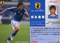 【中古】スポーツ/ジェフユナイテッド千葉/レギュラーカード/サッカー日本代表チームチップス 2008 011 [レギュラーカード] ： 羽生 直剛