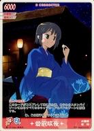 【中古】アニメ系トレカ/レア/B CHARACTER/ハヤテのごとく!TCG 第2弾 「湯けむり! あきらめきれない温泉卓球!」ブースター 秋-12[レア]：【月より団子】愛沢咲夜