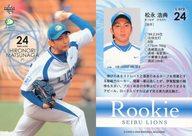 【中古】BBM/レギュラーカード/BBM2006 西武ライオンズ L12 [レギュラーカード] ： 松永浩典