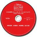 発売日 2021/02/24 メーカー エイベックス 型番 EYCS-00091 備考 CD「Disney 声の王子様 Voice Stars Dream Selection III」のチケットぴあ特典CD単品になります。【CAST】植田圭輔太田基裕仲田博喜浪川大輔 関連商品はこちらから エイベックス　