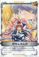 アニメ系トレカ/ノーマル/メルヘウ゛ン ザ・アームバトル ブースターパック AKT.2 開戦!!ウォーゲーム 02E-006：妙なムカムカ