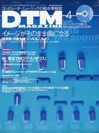 DTM MAGAZINE CD付)DTM MAGAZINE 2000年4月号 vol.70(CD-ROM1枚付)通販