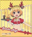 【中古】紙製品 北条沙都子 ミニ色紙 「ひぐらしのなく頃に業 WEBくじ Hinamizawa Xmas Diner」 D-4賞