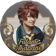 【中古】バッジ・ピンズ(男性) 坂垣怜次(赤羽根双海) ランダム缶バッジ(丸型・俳優) 「アイ★チュウ ザ・ステージ〜Rose Ecarlate〜」