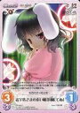 【中古】カオス/C/Chara/地/ブースターパック 「OS：東方混沌符 1.00 追加パック」 TP-069[C]：お宇佐さまの素い幡「因幡 てゐ」