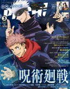【中古】アニメ雑誌 付録付)PASH! 2021年3月号(3)