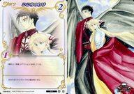 【中古】アニメ系トレカ/UR/ストーリーカード/CLAMP in CARDLAND 第4弾 04-001[UR]：仲良し兄妹
