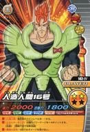 【中古】DBZデータカードダス/ノー