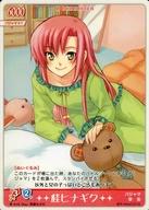 【中古】アニメ系トレカ/スーパーレア/B CHARACTER/ハヤテのごとく!TCG 第4弾 「パジャマ! 寝起きで百..