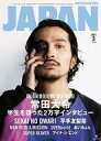 【中古】ロッキングオンジャパン ROCKIN’ON JAPAN 2021年3月号 ロッキングオン ジャパン