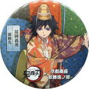 【中古】バッジ・ピンズ 冨岡義勇 「鬼滅の刃×京都南座 歌舞伎ノ舘 トレーディング75mm缶バッジ」(3)