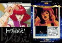 【中古】アニメ系トレカ/ストーリーカード/カードダスマスターズ トップをねらえ! 104:第4話「発進!!未完の最終兵器!」