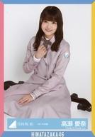 【中古】生写真(乃木坂46)/アイドル/日向坂46 高瀬愛奈/座り/日向坂46 ランダム生写真【4thTV衣装】