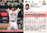 【中古】BBM/レギュラーカード/福岡ソフトバンクホークス/BBM 2010 ベースボールカード 1stバージョン 308 [レギュラーカード] ： 森本学