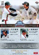 【中古】BBM/レギュラーカード/LOTTE 40th Anniversary/BBM2009 千葉ロッテマリーンズ M84 [レギュラーカード] ： 有藤通世×今江敏晃