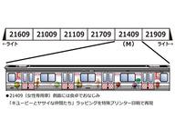 【中古】鉄道模型 1/150 Osaka Metro 21系 更新改造車