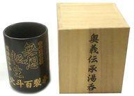 【中古】マグカップ・湯のみ 奥義伝承湯呑 「CR北斗の拳」