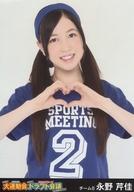 【中古】生写真(AKB48・SKE48)/アイドル/AKB48 永野芹佳/上半身/DVD&Blu-ray「第2回 AKB48大運動会&第2回 AKB48グループドラフト会議 at 有明コロシアム」特典生写真