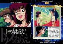 【中古】アニメ系トレカ/ストーリーカード/カードダスマスターズ トップをねらえ! 91:第1話「ショック!私とお姉さまがパイロット!?」